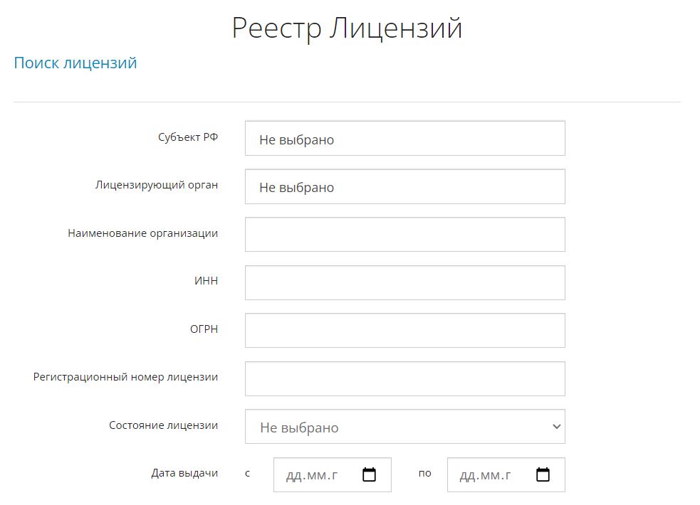Проверка лицензии по гос номеру