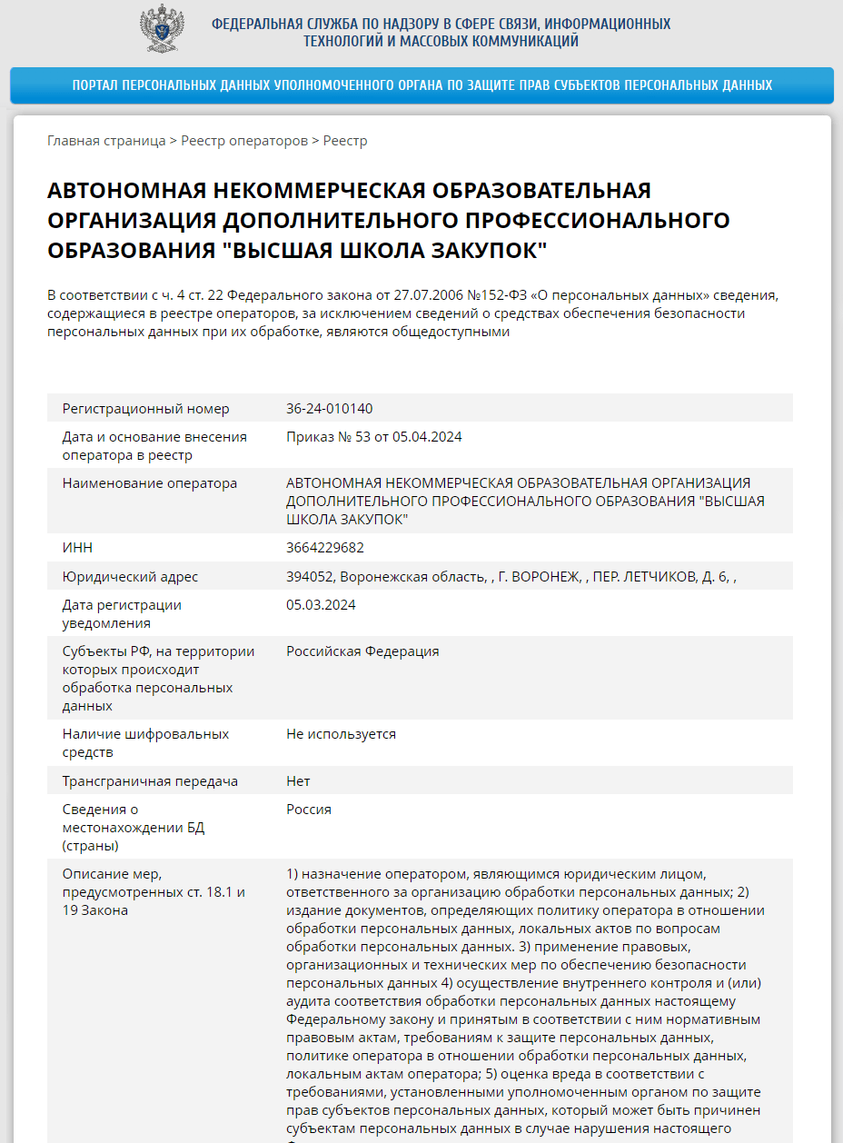 Обучение госзакупкам и тендерам 44-ФЗ и 223-ФЗ дистанционно, очно и ...