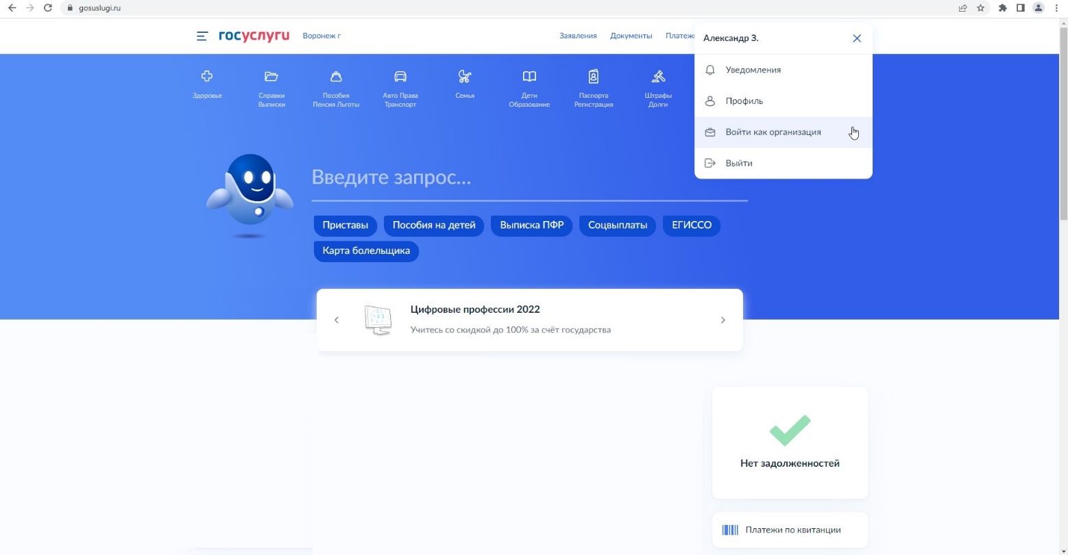 Изображение к статье "Как зарегистрироваться в ЕИС участнику закупок: пошаговая инструкция 2026"